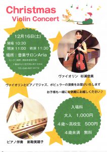 Christmas Violin Concert