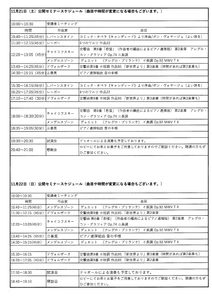 ドゥオール ピアノデュオ セミナー　創造の2日間 in 音楽サロンAria(横浜）